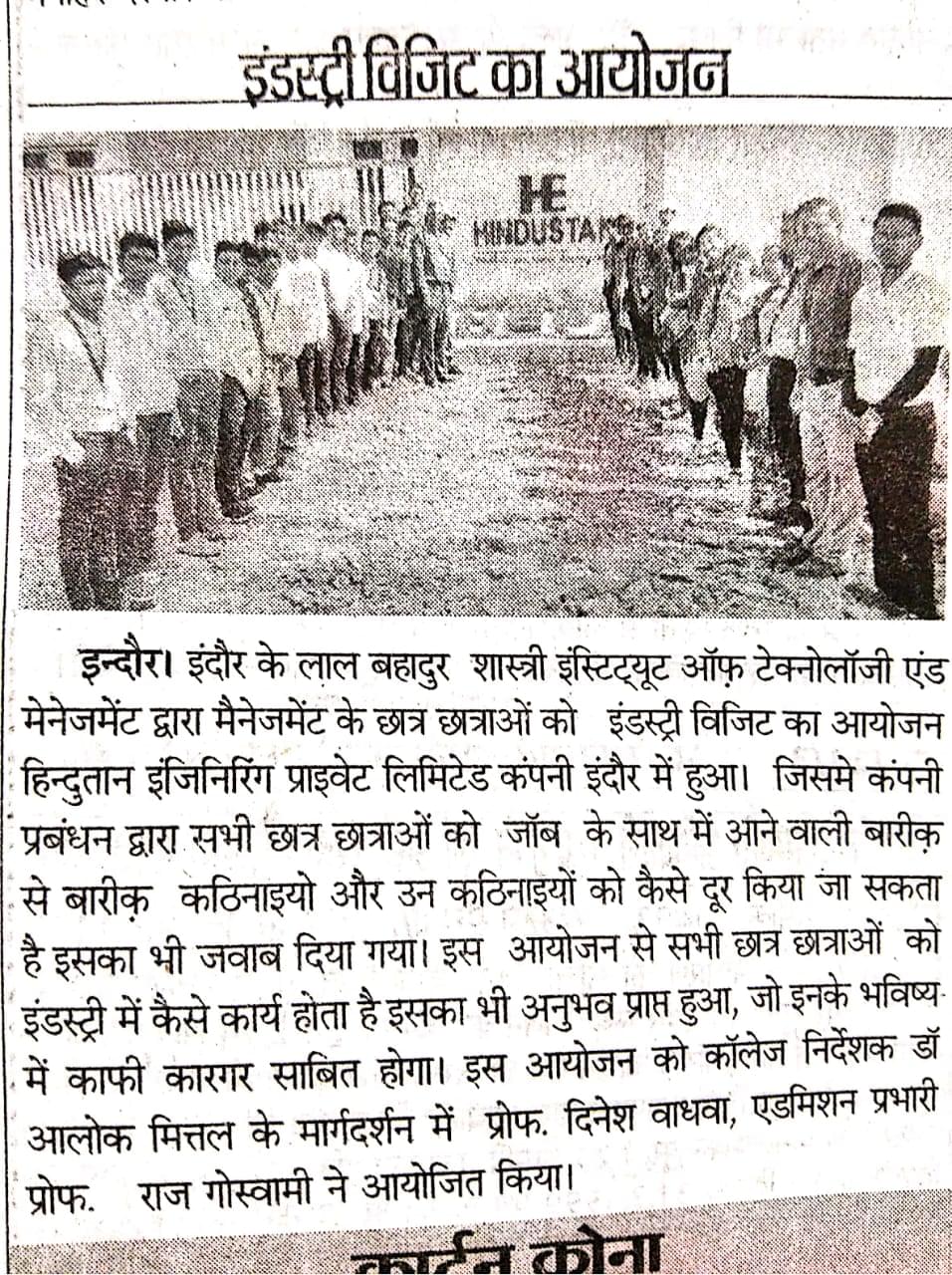 Lal Bahadur Shastri Institute of Technology and Management Indore News photo 3